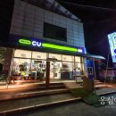 CU안면정류소점 네이버블로그