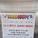 롯데 아울렛 구리점 이미지