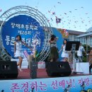 장재초등학교 이미지