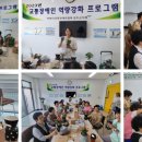 꽃꽂이 교실2 이미지