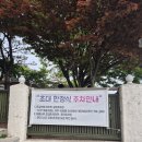 초대 | 남양주 수석동 초대한정식, 친구와 함께한 주말 한정식 내돈내산 점심 후기