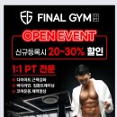 파이널짐 피티샵 이미지