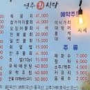 영주식당