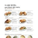 우스블랑일산