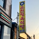 청수장여관 이미지