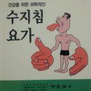 유태우 박사의 책 `질병완치`를 소개하는 글 이미지