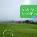 골드레이크컨트리클럽(회원제) 이미지