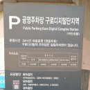 도림천화장실 이미지