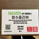 호야짬뽕&홍춘마라