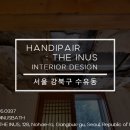 보수사거리1 이미지