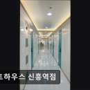 아토하우스신흥역점 | [성남시 고시원 고시텔 원룸 추천] 아토하우스 신흥역점 신흥역 인근 고시원, 편리함이 매력