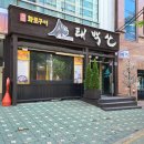 태백산한우명가 이미지