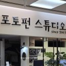 포토펀 이미지