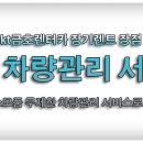 금호카전문정비 이미지