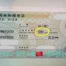글로벌투굿비자 이미지