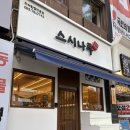 스시나루 - 순천시 | 대명동 맛집 초밥, 입에서 사르르 녹는 연어와 신선함의 끝판왕! 스시나루 영대병원점 후기