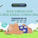 화성유일병원