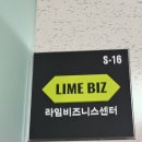 비상주사무실공유오피스라임비즈김포