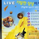 하늘에서 음식이 내린다면3D (롯데시네마) 2월 19일 금요일 오후5시~^^ 이미지