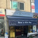 이슬베이커리