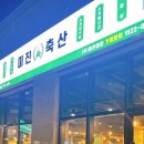 현풍축산 이미지
