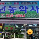 풍년농약사 이미지