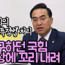박홍근, 27일 본회의 김건희·50억클럽 특검법 처리 이미지