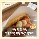 와플대학이천마장캠퍼스