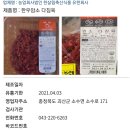 농업회사법인 한살림축산식품 유한회사