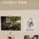 잠실스테이 이미지