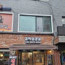 고기에 반하다 이미지