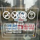 경원해물찜 증산점 이미지
