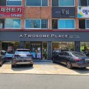 투썸플레이스구미진평점