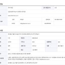 정보통신기술자(고급) CCTV 모니터링시설장비 관리 상주 인력 공고 이미지