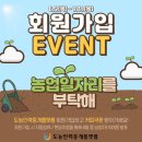 논산부여축산 | 지원금도 챙겨주는 농어촌 단기 일자리? 충남형 플러스 일자리로!