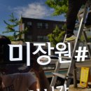 미장원갤러리