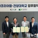 (주)코리아팜 이미지