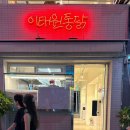 이태원통닭 네이버블로그