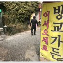 방교가든 Daum카페