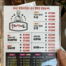 &lt;순천 족발 맛집&gt; 순천 오천동 족발이땡기는날 수정점 후기(냉채족발)