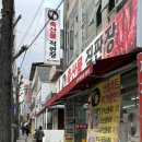 상동축산물직판장