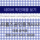 미스터홈즈공인중개사사무소 이미지