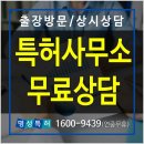 법률사무소이랑 | 인천 서구 가좌동 주안국가산업단지 주안산단 무상등록 출장 방문상담 변리사 특허사무소
