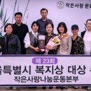 사랑나눔시민운동본부 이미지