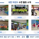 경희대새한태권도장 이미지