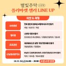 별빛푸드 이미지