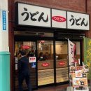 와바수산 이미지