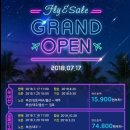 에어부산 초특가 프로모션 FLY&SALE 실시 ㅡ 17일(화) 국내선, 18일(수) 일본 제외 국제선, 19일(목) 일본 노선 판매 시작 이미지