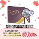 으뜸플러스 상동점 네이버블로그
