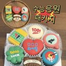 키노트마카롱